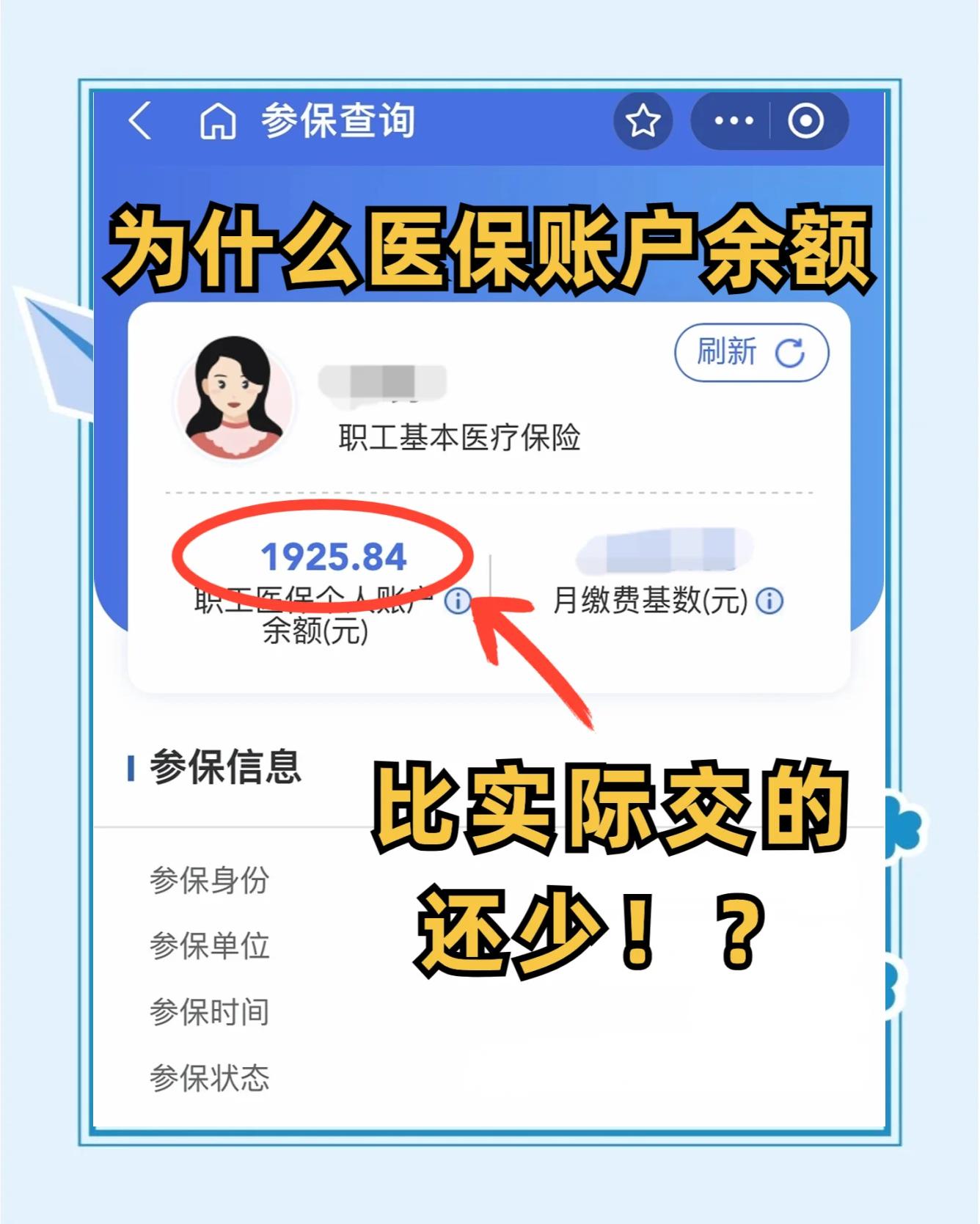 万宁最新医保卡余额回收联系方式方法分析(最方便真实的万宁医保卡余额出售方法)