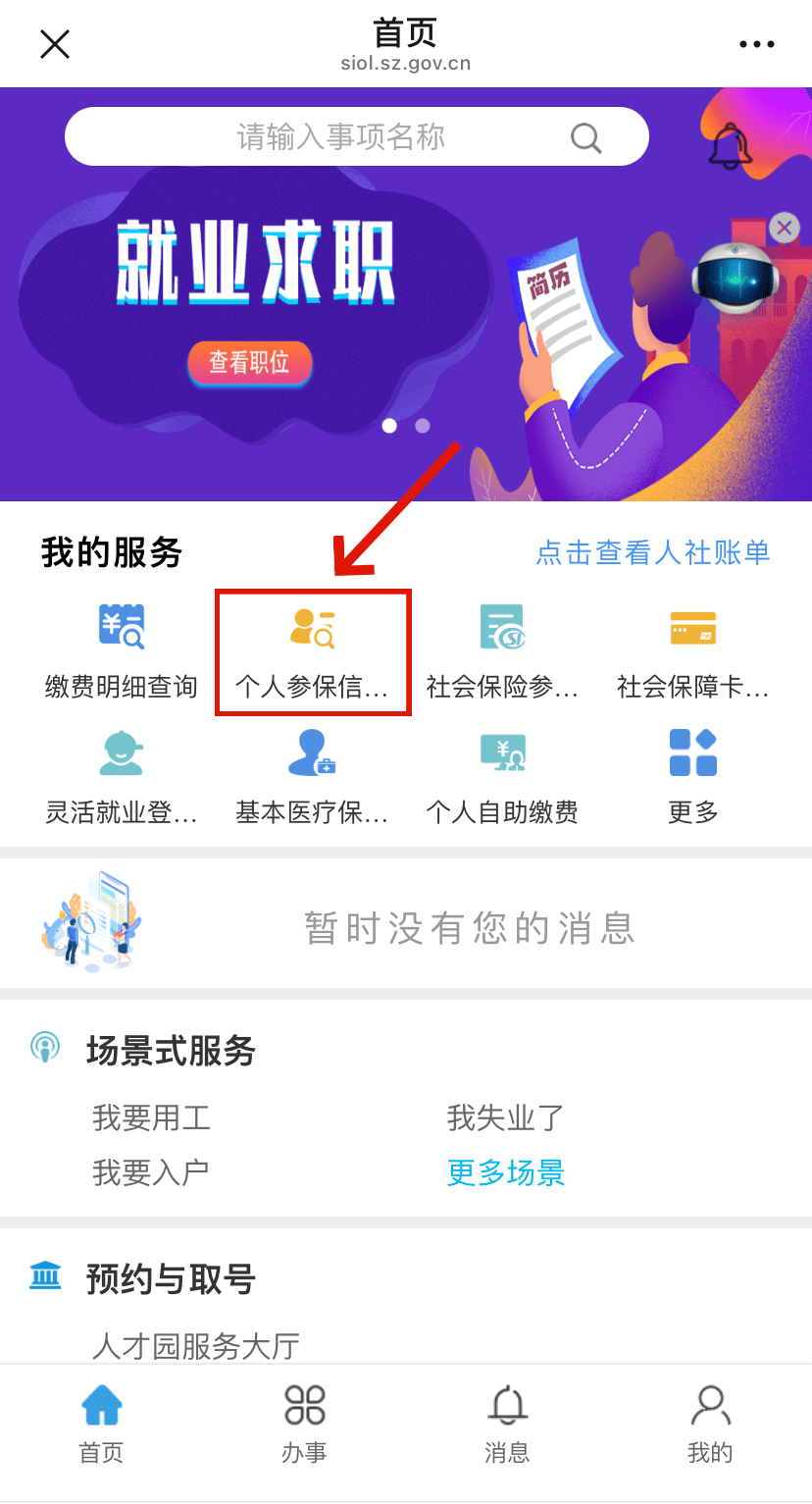 万宁最新24小时套社保卡微信方法分析(最方便真实的万宁24小时套社保卡 微信方法)