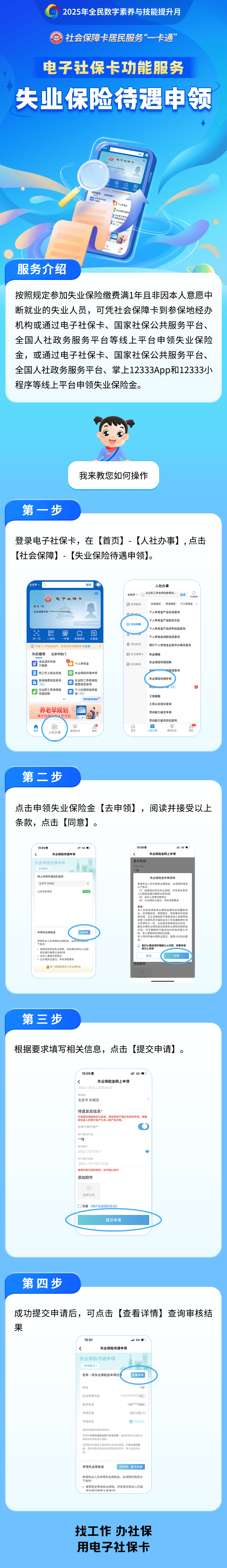 万宁最新24小时套社保卡微信烟台方法分析(最方便真实的万宁烟台 社保卡方法)